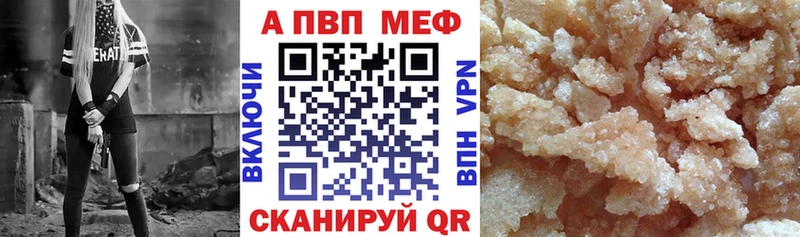 купить Чишмы Alpha-PVP СК