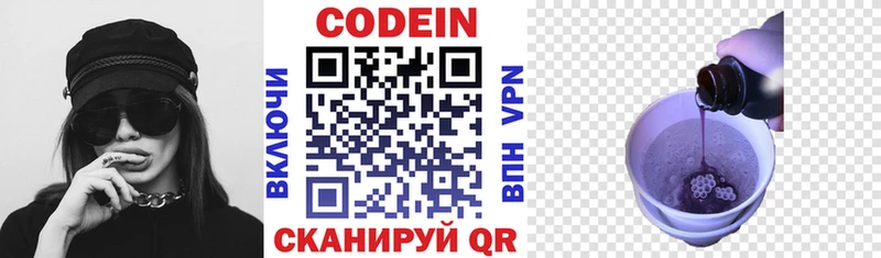 MEGA как войти хочу наркоту Чишмы Кодеин напиток Lean (лин)