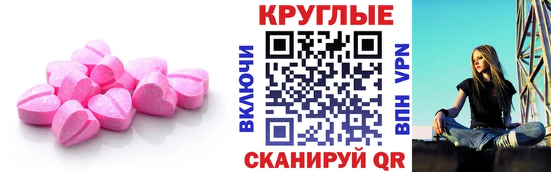 Экстази таблы Чишмы