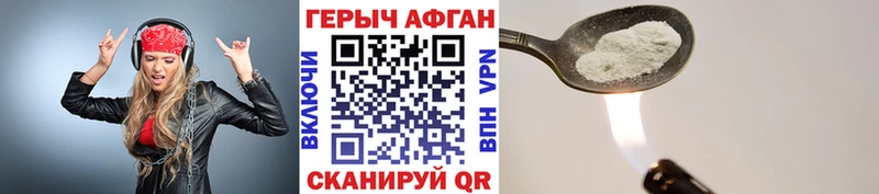 shop формула Чишмы Героин хмурый