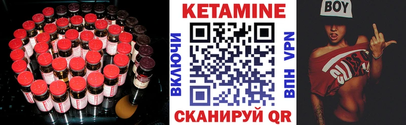 КЕТАМИН ketamine  Чишмы 