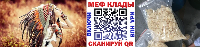 Мефедрон кристаллы Чишмы