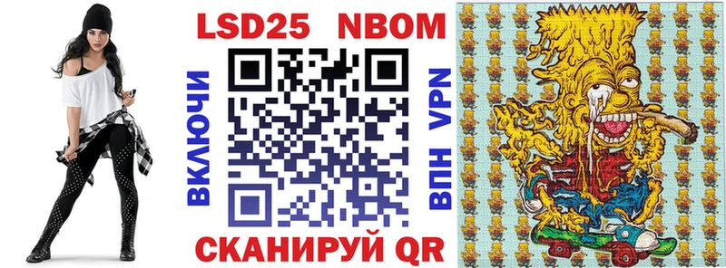 хочу наркоту  Чишмы  Марки N-bome 1500мкг 